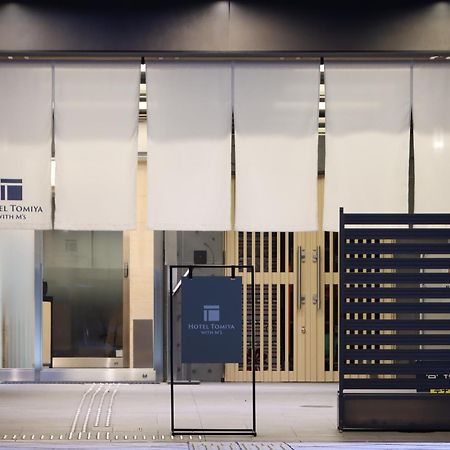 Hotel Tomiya With M'S 京都市 エクステリア 写真